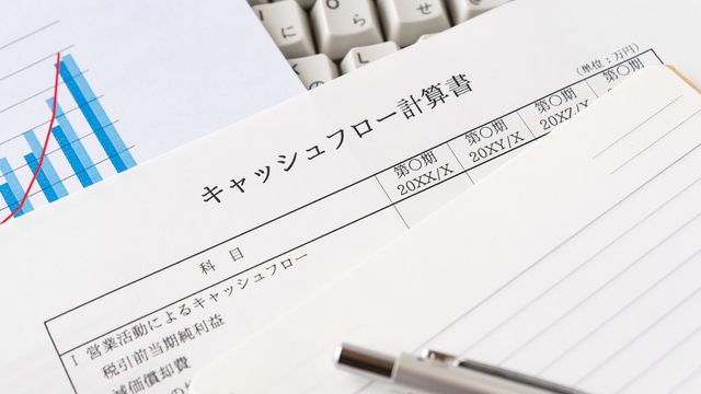 キャッシュフロー計算書の分析方法