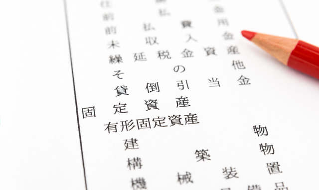 未実現利益(未実現損益)の消去とは