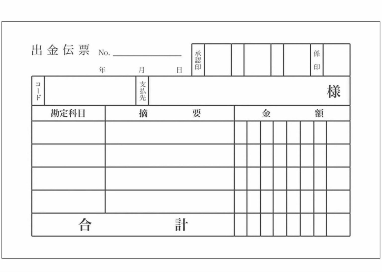 slip 意味伝票 | 請求書 伝票 違い – VISHUJI