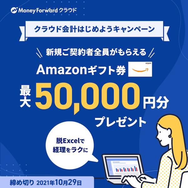 駐車場代の勘定科目は 月極 コインパーキングの違いや消費税まで解説 クラウド会計ソフト マネーフォワード