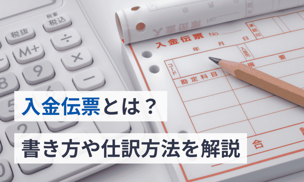 入金種別とは – 入金方法 種類 – TIADZ