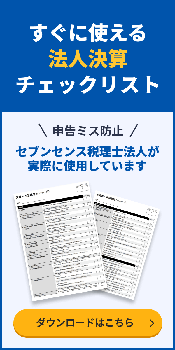 キャッシュフローとは？キャッシュフロー計算書（C/F）の読み方