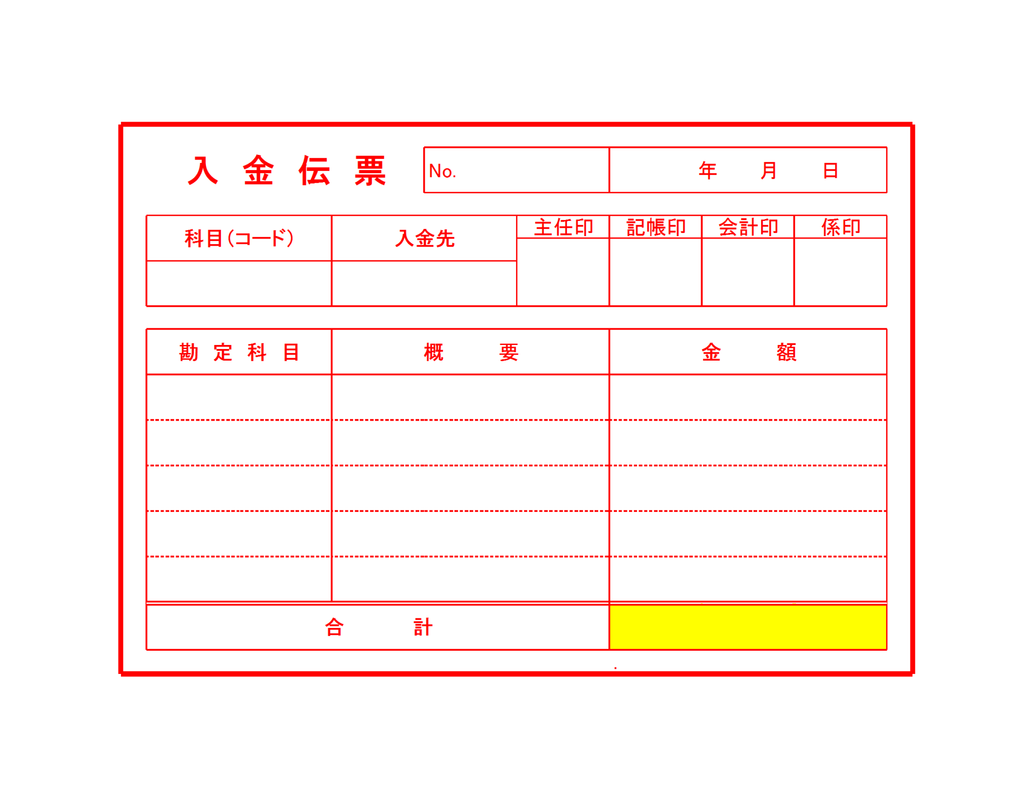 【税理士監修】出荷伝票テンプレート(エクセル) | 会計ソフト「マネーフォワード クラウド会計」