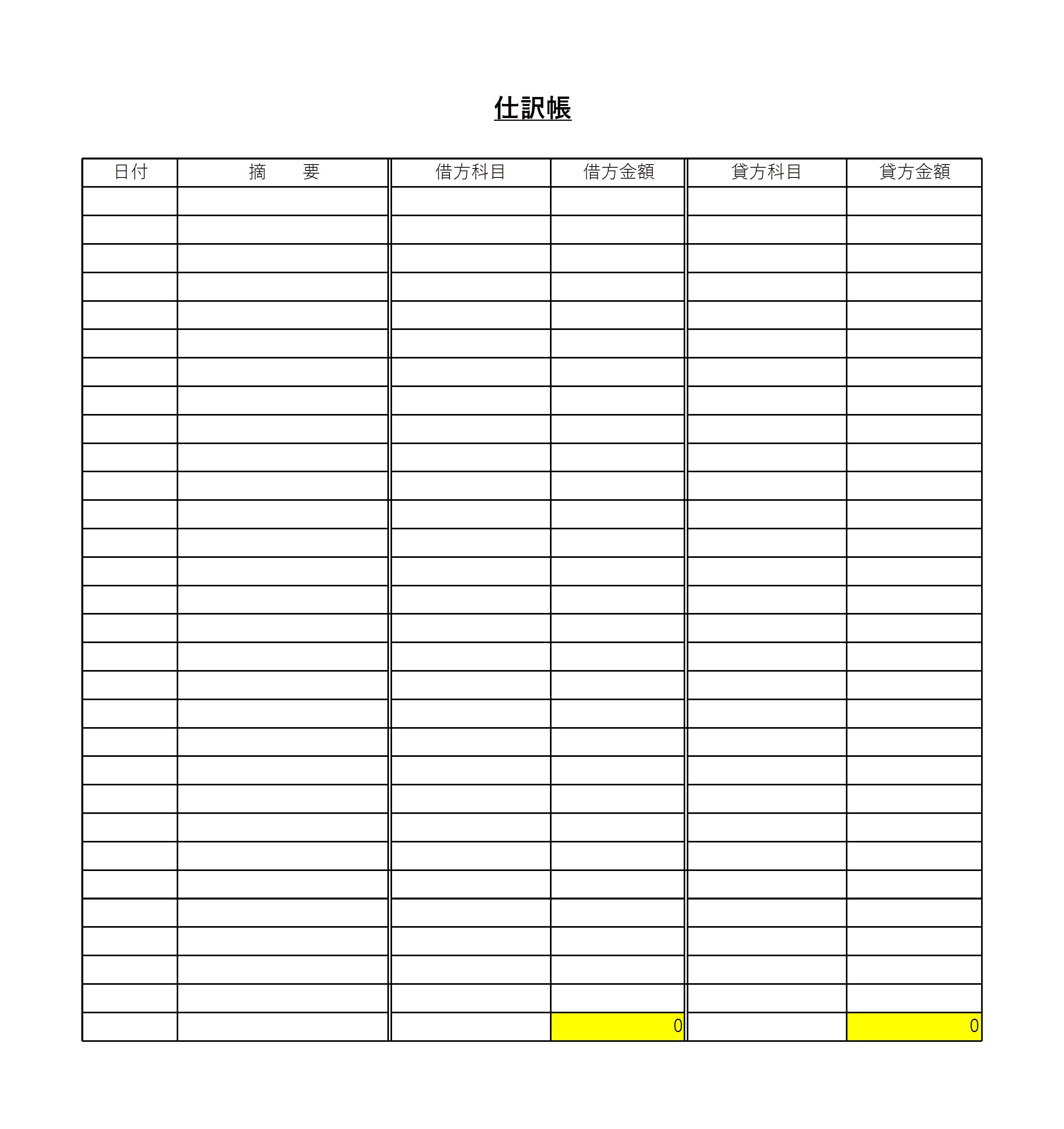 仕訳帳とは?書き方や記入例、帳簿付けの流れを解説 | クラウド会計ソフト マネーフォワード