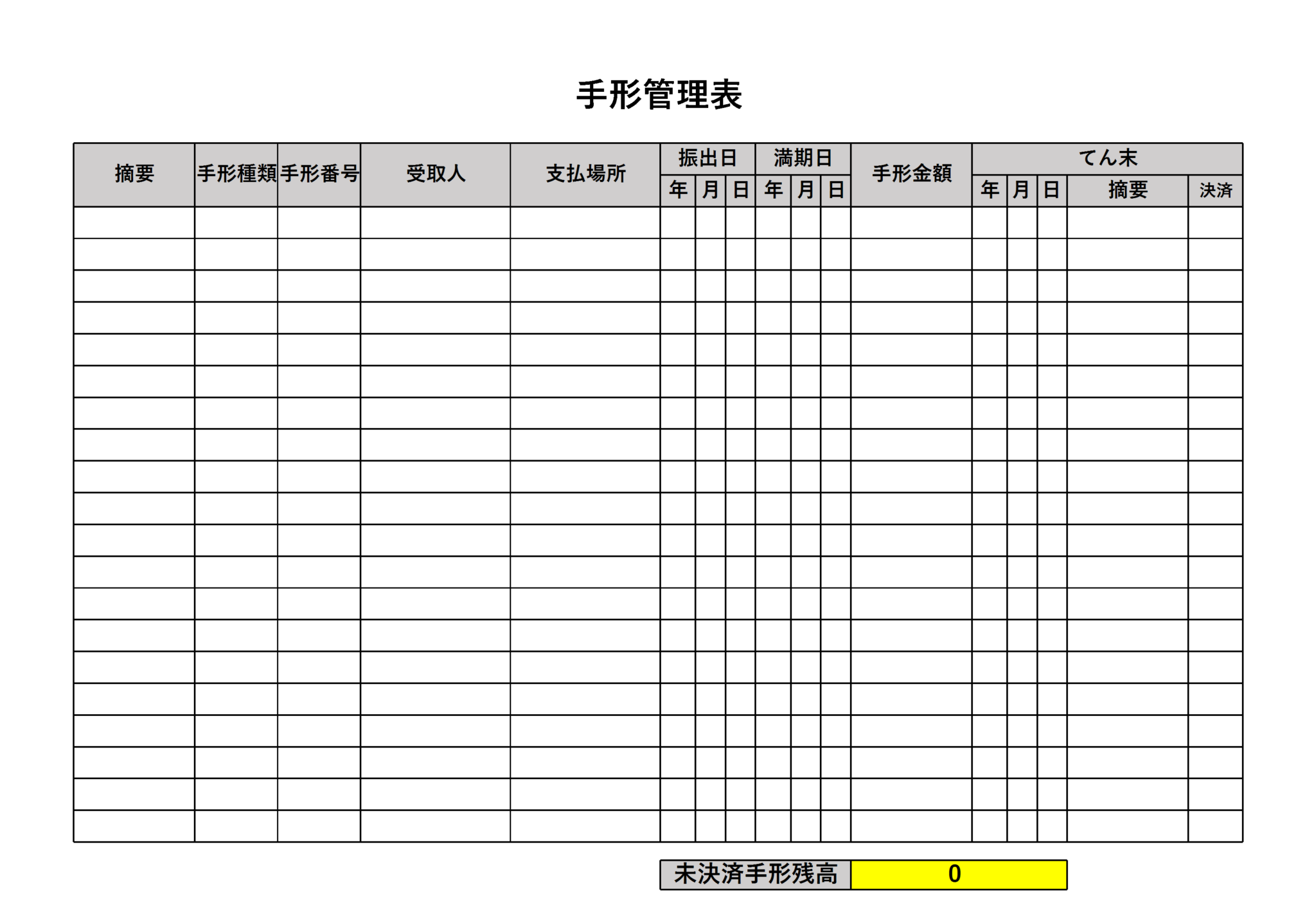 【税理士監修】切手受払簿テンプレート(エクセル) | 会計ソフト「マネーフォワード クラウド会計」