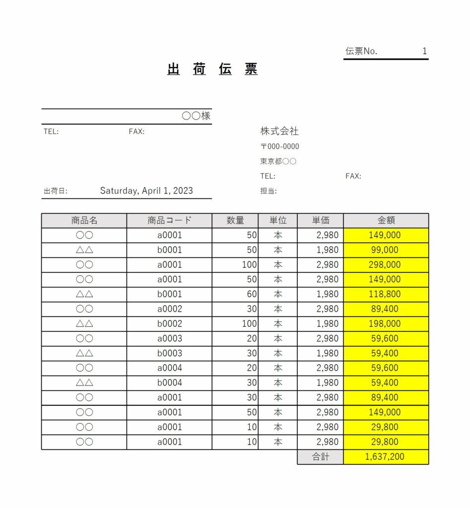 【税理士監修】伝票のテンプレート・ひな形(ワード・エクセル) | 会計ソフト「マネーフォワード クラウド会計」