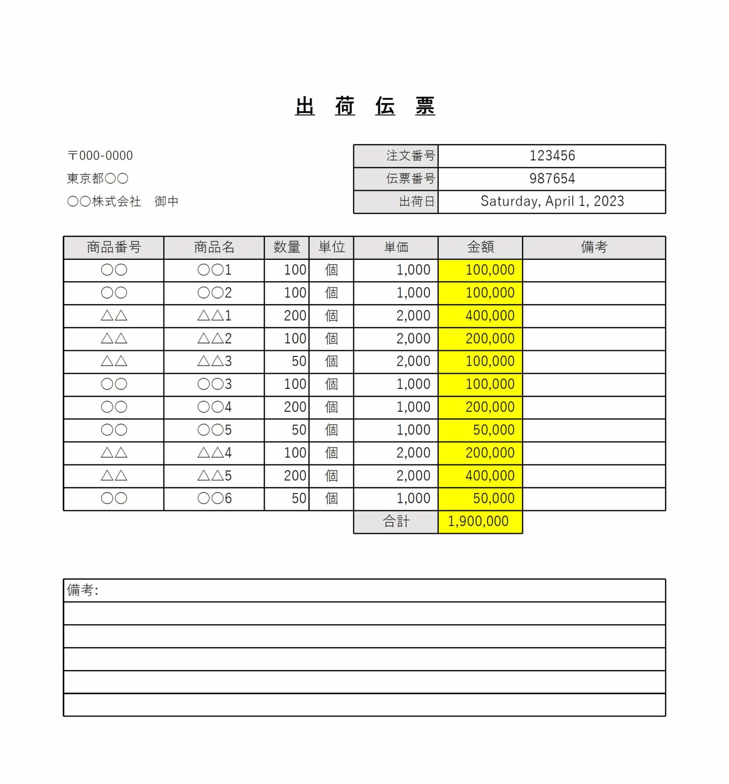 【税理士監修】振替伝票テンプレート(エクセル) | 会計ソフト「マネーフォワード クラウド会計」