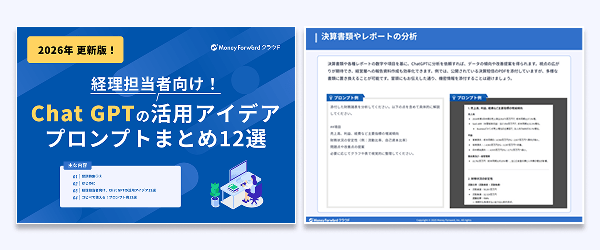コピペで簡単！業務で使えるChat GPTプロンプト集
