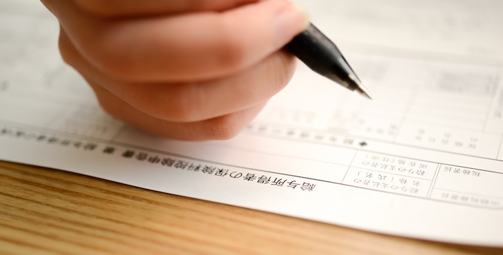 年末調整に必要な「保険料控除申告書」の書き方