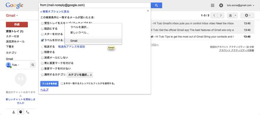 Gmail 使いなら 知っておかないと損 作業効率upに役立つ裏技機能総まとめ