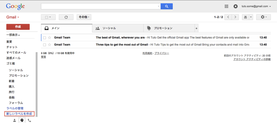 Gmail 使いなら 知っておかないと損 作業効率upに役立つ裏技機能総まとめ