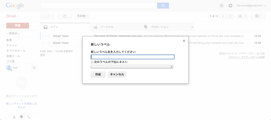 Gmail 使いなら 知っておかないと損 作業効率upに役立つ裏技機能総まとめ