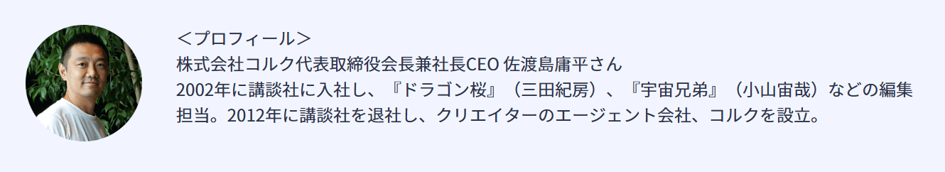 プロフィール02