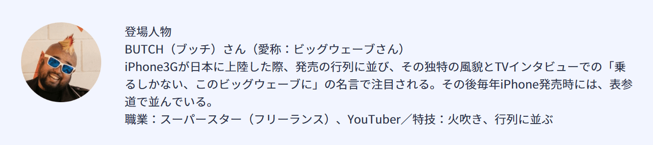 プロフィール01