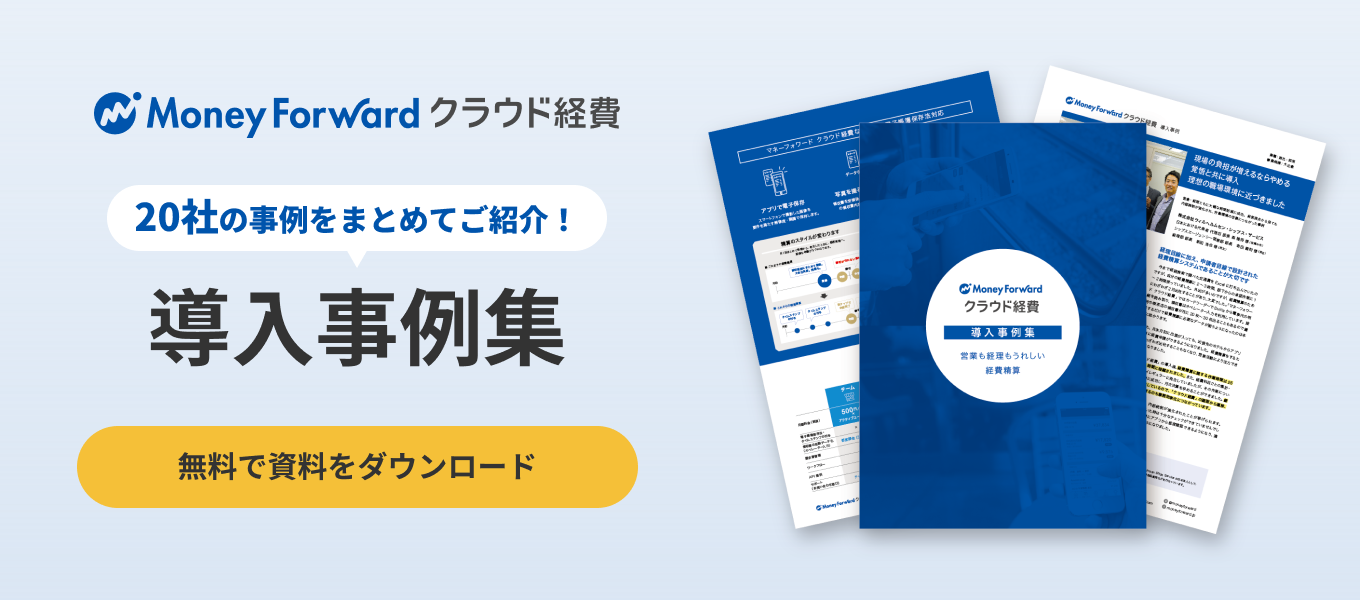 交通費精算を効率化する Suica Pasmo Icocaなどicカードの履歴活用術とは 会計ソフト マネーフォワード クラウド