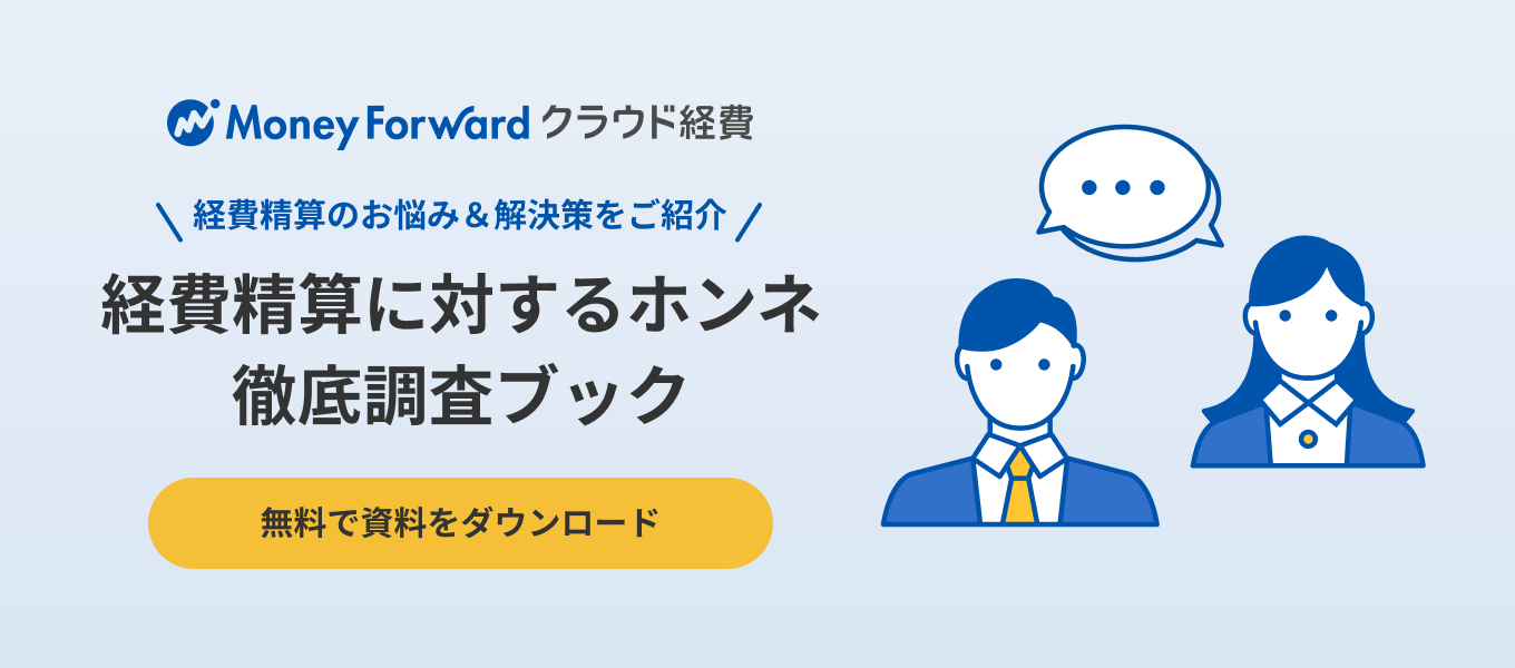 源泉徴収に交通費は含まれる