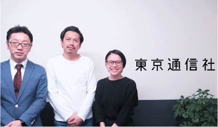 株式会社東京通信社