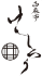 企業ロゴ