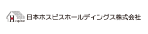 日本ホスピスホールディング株式会社