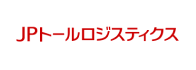 JPトールロジスティックス