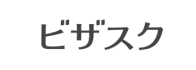 ビザスク