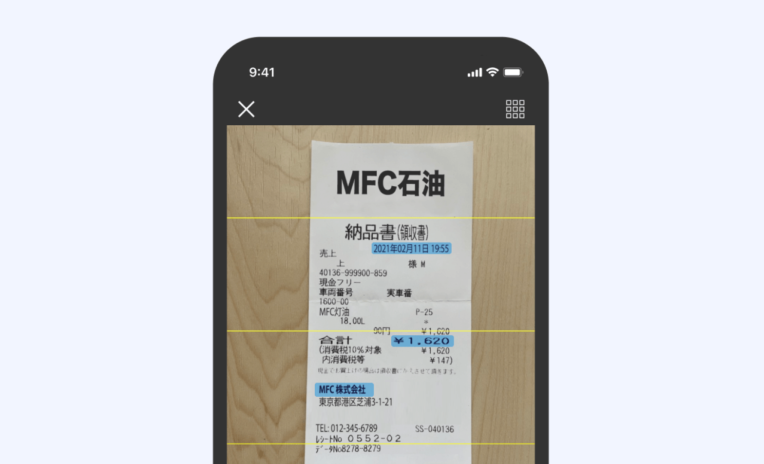 インボイス発行事業者の自動判定・登録番号の自動補完