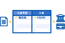 サービス連携のイメージイラスト