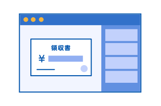 領収書データの自動取得のイメージイラスト