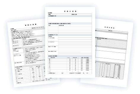 無料で書類テンプレートや起業関連資料がもらえる！のイメージ