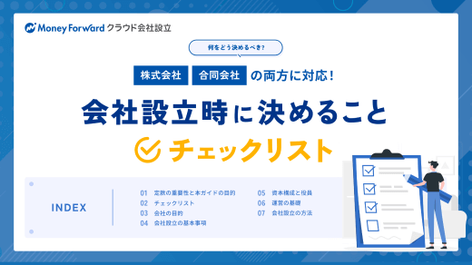 チェックリストの画像