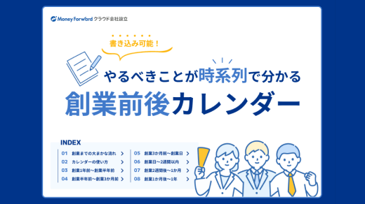 カレンダーの画像