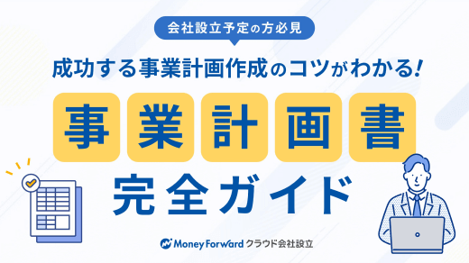 完全ガイドの画像