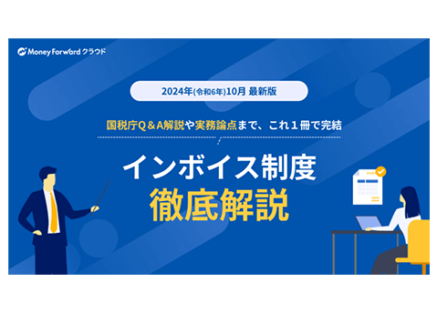 法改正イメージイラスト