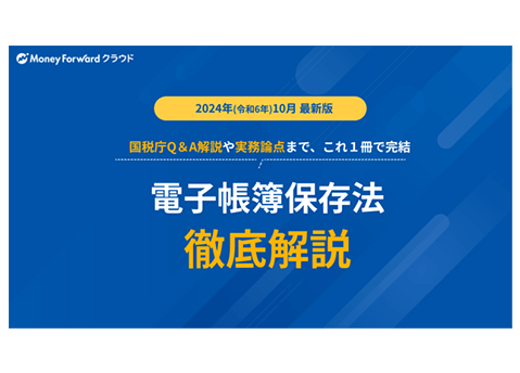 法改正イメージイラスト