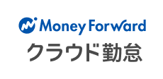 MoneyForwardクラウド勤怠