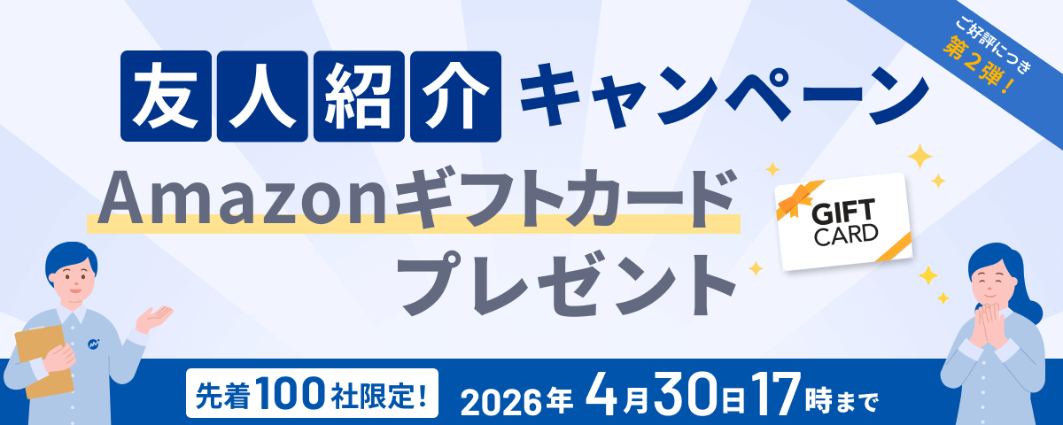 友人紹介CP第2弾