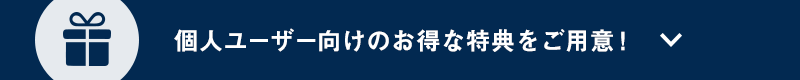 グロサポの詳細