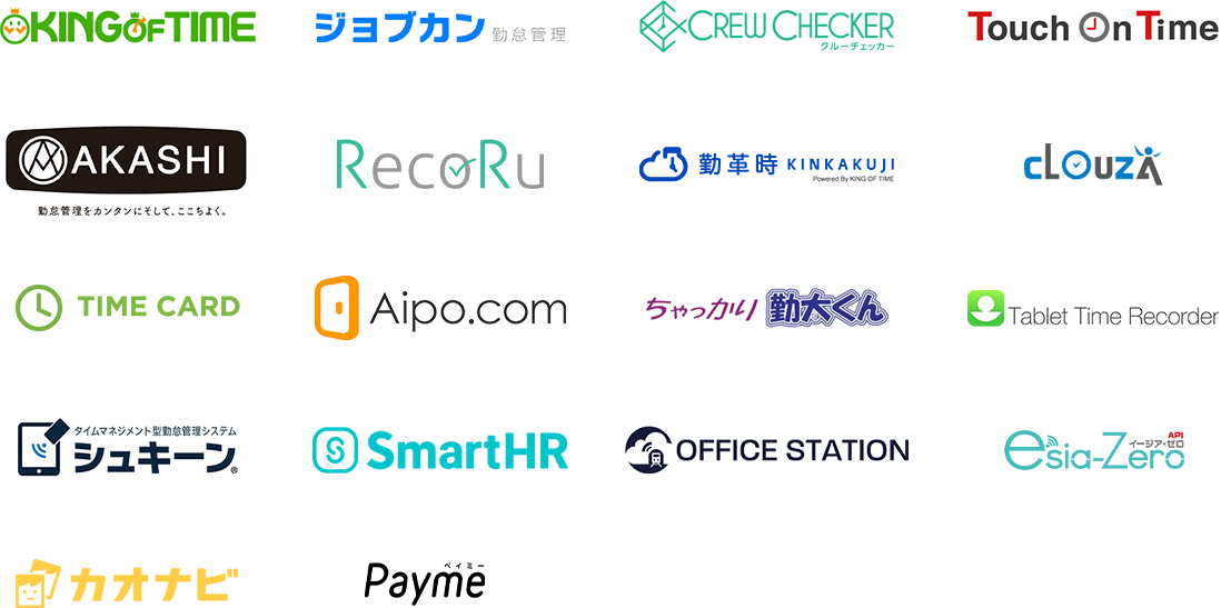 KING_OF_TIME ジョブカン_勤怠管理 CREW_CHECKER Touch_On_Time AKASHI RecoRu 勤革時_KINKAKUJI CLOUZA TIME_CARD Aipo.com ちゃっかり勤太くん Tablet_Time_Recorder タイムマネジメント型勤怠管理システム_シュキーン SmartHR 労務ステーション esia-zero カオナビ Payme