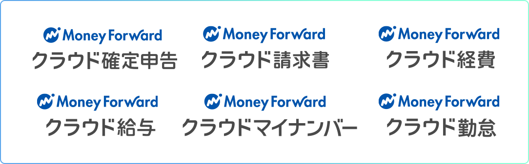 MoneyForward_PLAN