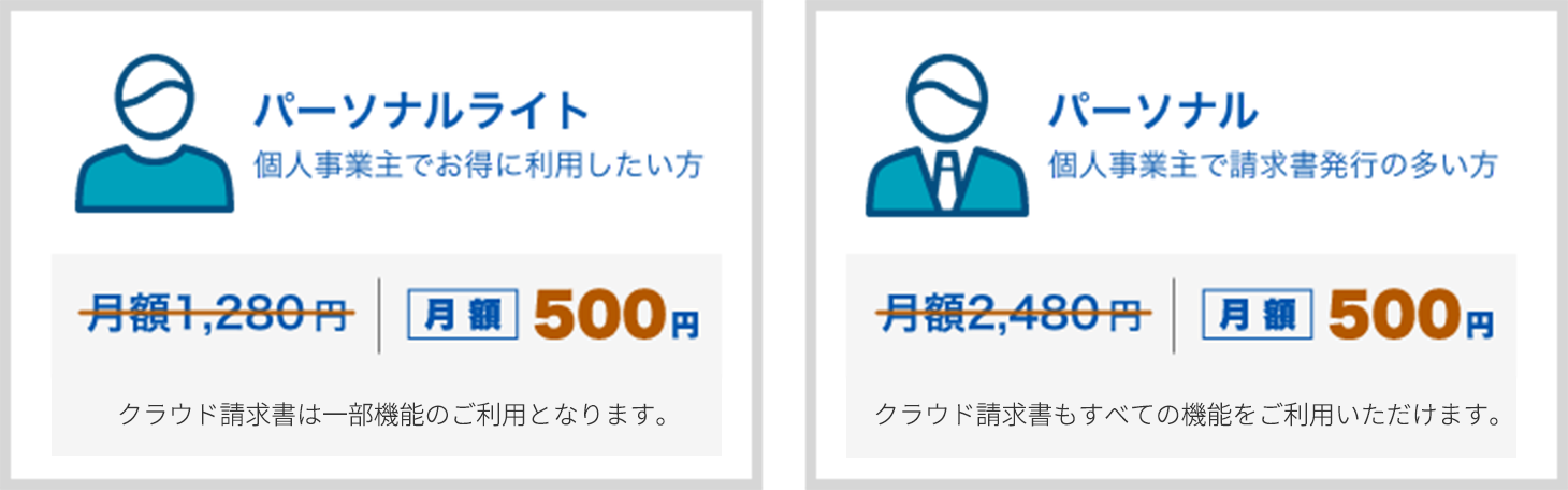 通常価格