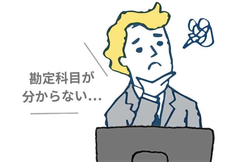 困っている人