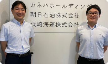 浜崎海運株式会社/朝日石油株式会社 専務取締役 浜崎 貴司 様 経理責任者 樋口 英樹 様