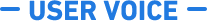 USER VOICE