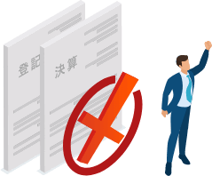 画像:決済不要
