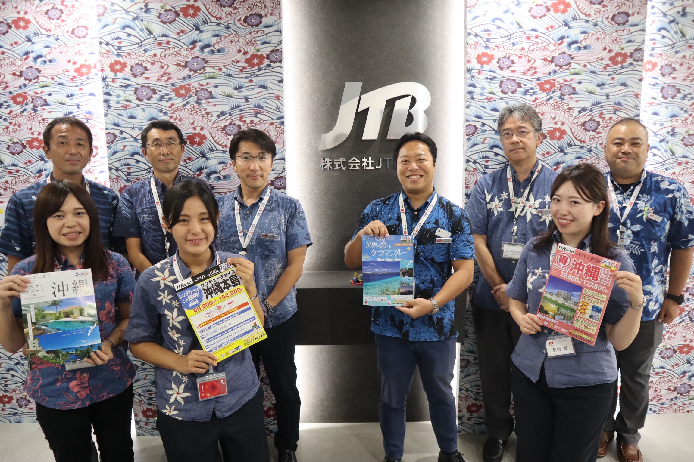 株式会社JTB沖縄