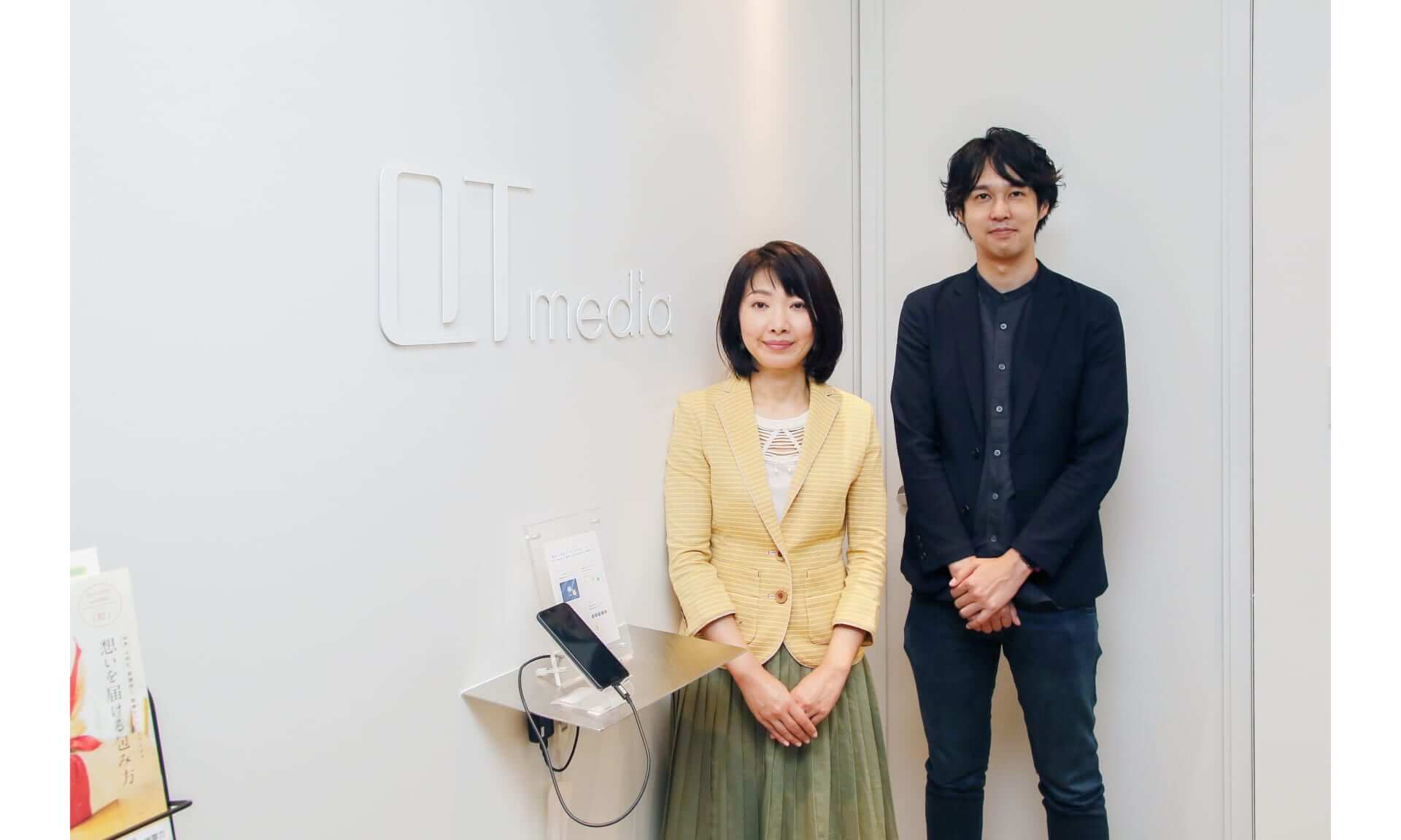株式会社QTmedia/伊藤会計事務所