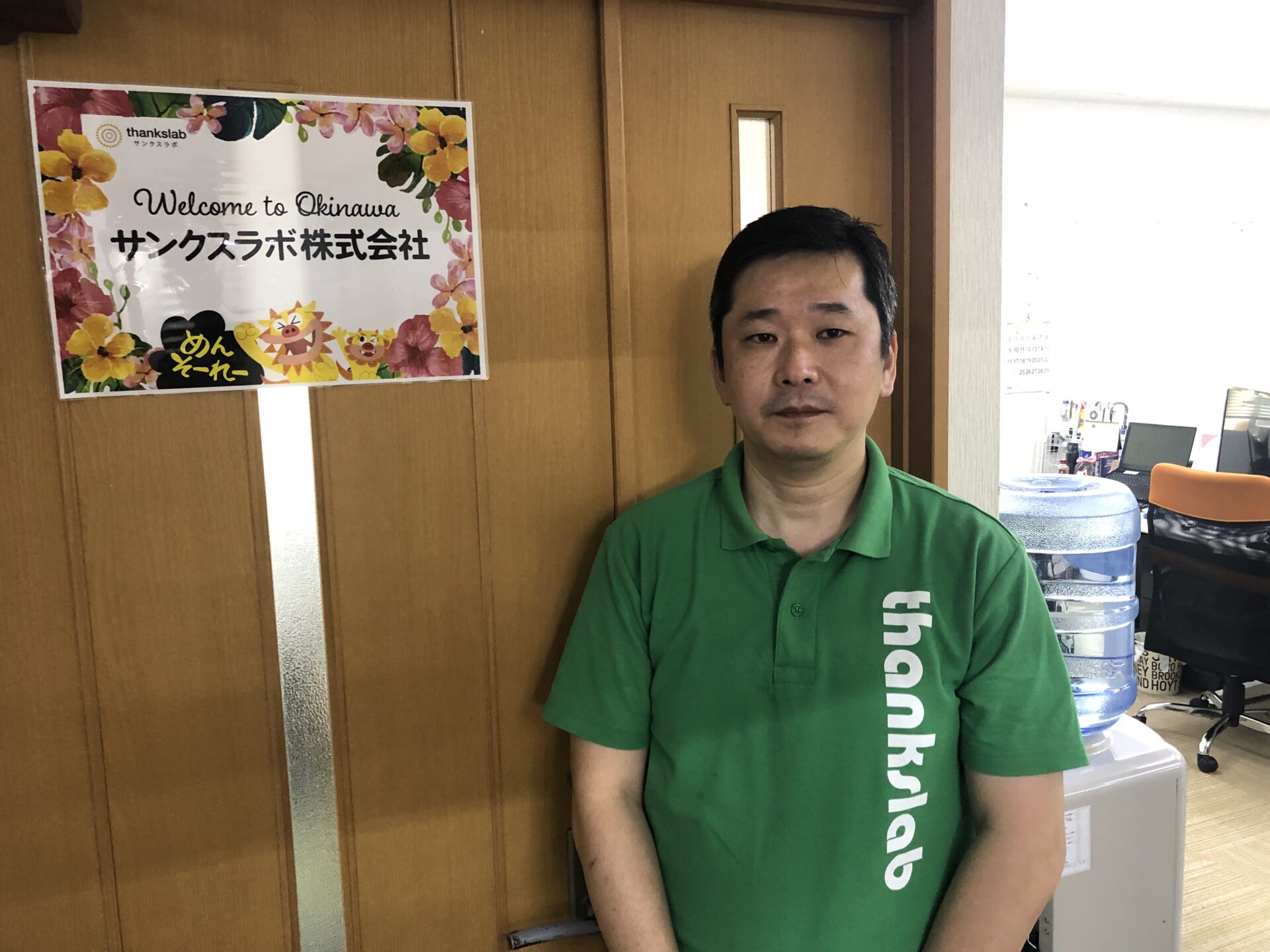 サンクスラボ株式会社