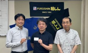 株式会社福しん