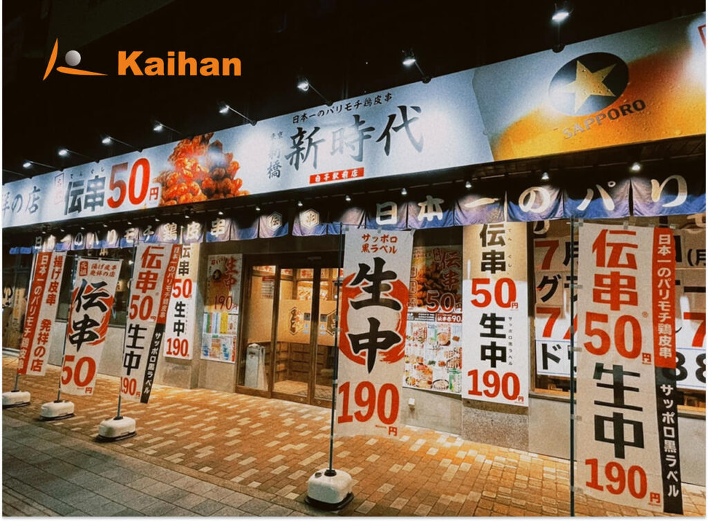 株式会社海帆