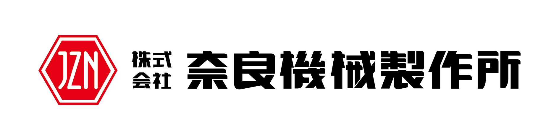 株式会社奈良機械製作所